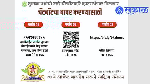 'Chatbot', 'QR Code' to clear doubts