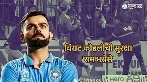 IND vs AFG 2nd T20I virat kohli fan breaches security-at-holkar-stadium-police-detained cricket news in marathi