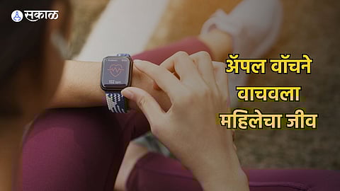 Apple Watch Save Life