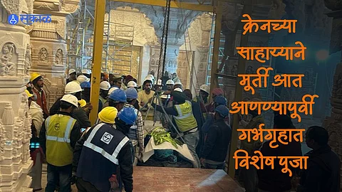 Ram Mandir Ayodhya