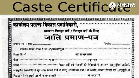 Caste Validity Certificate