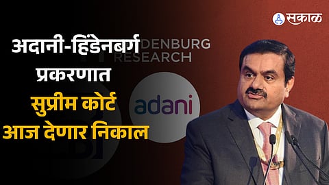 Adani-Hindenburg Case