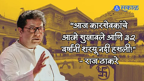 Raj Thackeray On Ayodhya Ram Mandir Pran Pratishtha