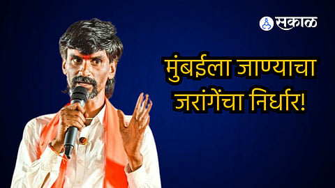 Manoj Jarange Patil Maratha Reservation Andolan