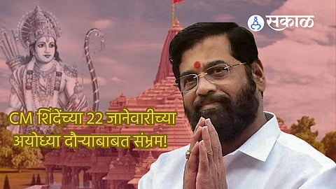 Ram Mandir_Eknath Shinde