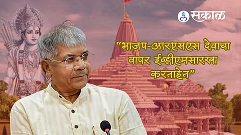 prakash ambedkar