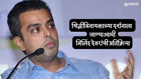 Milind Deora Resigns