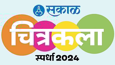 Sakal Drawing Competition 2024