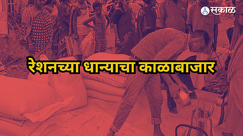 Ration Black Market