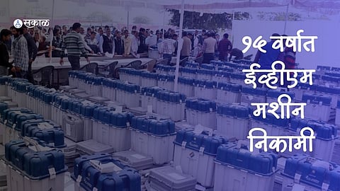 One Nation One Election