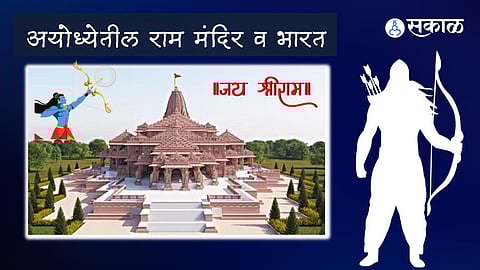 ayodhya lord shri ram mandir and India significance