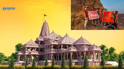 Ram Mandir: वजीर सुळक्यावर भगवा रोवत कल्याणकरांचे श्री रामांच्या अयोध्येतील मंदिराचे स्वागत