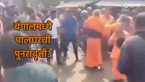 West Bengal Mob Lynching