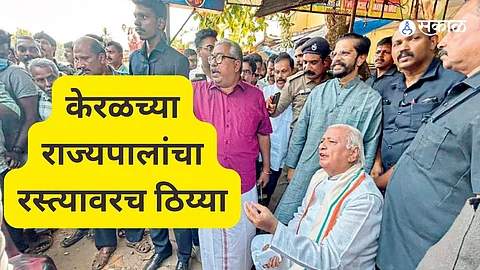 केरळच्या राज्यपालांचा रस्त्यावरच ठिय्या