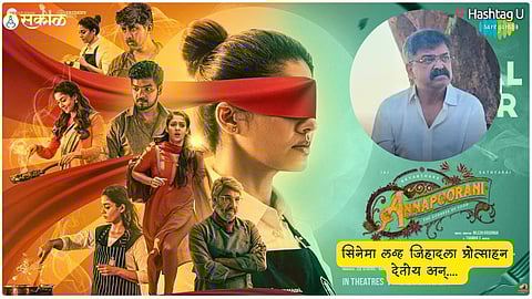 Annapoorani Movie