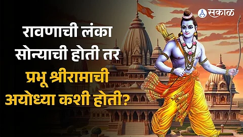Ayodhya Ram Mandir History