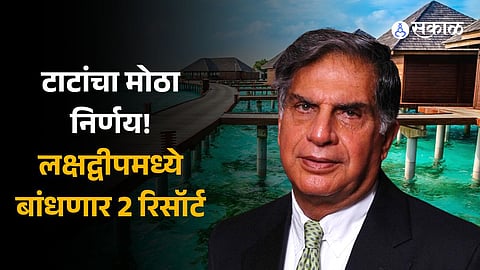 TATA Group Taj Resorts in Lakshadweep