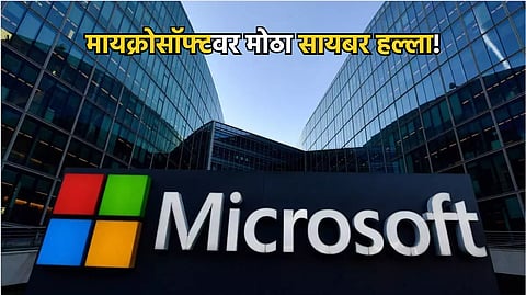 Microsoft Cyber Attack
