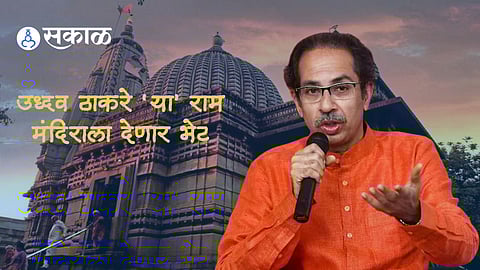 Uddhav Thackeray_Kalaram Mandir