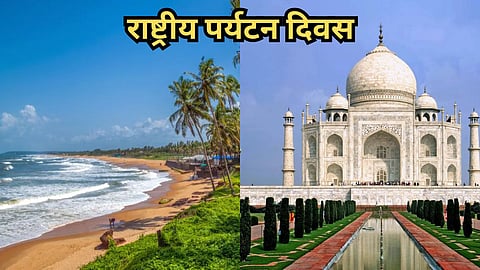 National Tourism Day 2024 : भारतातील लोकप्रिय पाच ठिकाणं जी पाहण्यासाठी विदेशी पर्यटक करतात गर्दी...