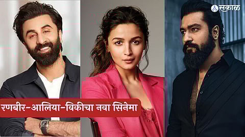 ranbir kapoor alia bhatt vicky kaushal love and war movie sanjay leela bhansali