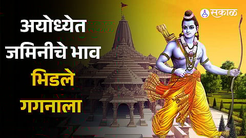 Ayodhya Property Price Rise