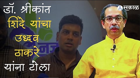 shrikant shinde criticize uddhav thackeray over visit to kalyan lok sabha constituency politics