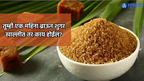 Brown Sugar Benefits