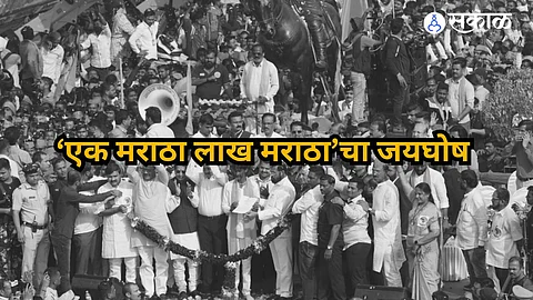 ‘एक मराठा, लाख मराठा’चा जयघोष; मराठा बांधवांचा जल्लोष! लढ्याला यश, मराठा बांधवांनी फटाके फोडून साजरा केला आनंद