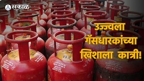 Ujjwala Gas