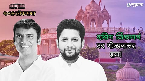 Nagar South Loksabha