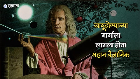 Isaac Newton Occult Studies