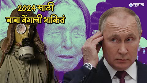 Baba Vanga Prophecies