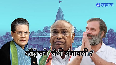 Congress on Ram Mandir: 'काँग्रेसने सर्वसमावेश होण्याची संधी गमावली', भाजपच्या प्रदेश उपाध्यक्षांकडून काँग्रसला टोला