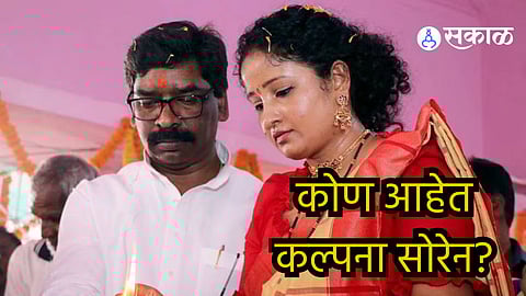 Who is Kalpana Hemant Soren
