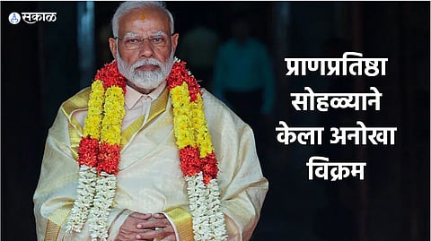 Pran Pratishtha Record