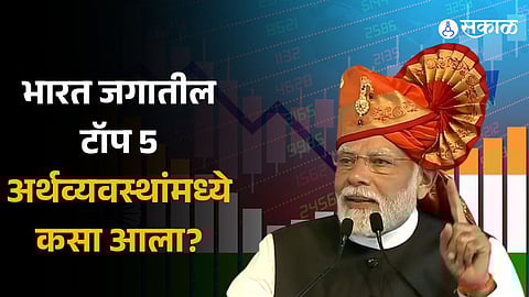 PM Modi Nashik Visit