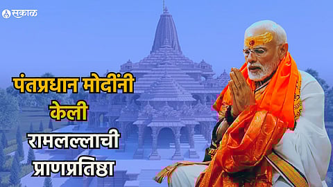 Pran Pratishtha Puja