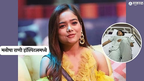 bigg boss ott 2 fame Manisha Rani Hospitalised Due To Food Poisoning, Shares Health Update