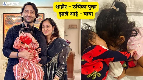 actor Shaheer Sheikh and Ruchika Kapoor welcome second girl baby the name was revealed