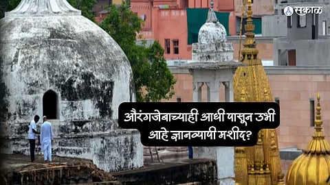 Gyanvapi Mosque Case