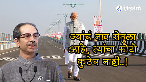 shivsena uddhav thackeray