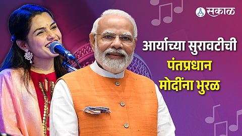 pm narendra modi praised singer aarya ambekar suresh vadkar song hriday mein shri ram hain