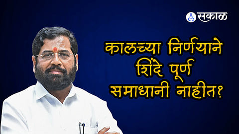 MLA disqualification case rahul narwekar CM Eknath Shinde said not fully satisfied