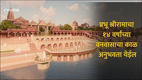 Ram Mandir Inauguration