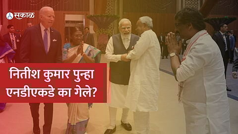 Nitish Kumar News In Marathi