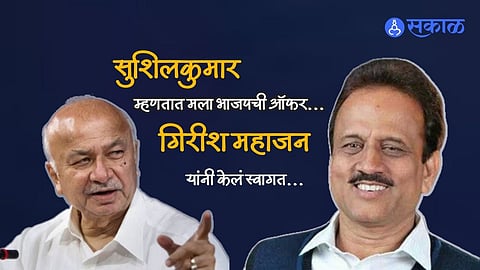 Girish Mahajan reaction to Sushilkumar Shinde claim that BJP made offer to him and Praniti Shinde