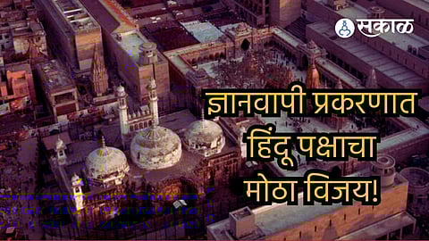 Big decision in Gyanvapi case; Permission was granted to worship in the basement of the mosque