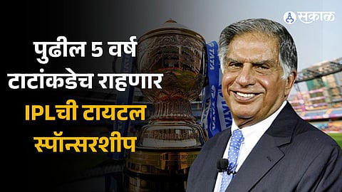Tata Group IPL Title Sponsor