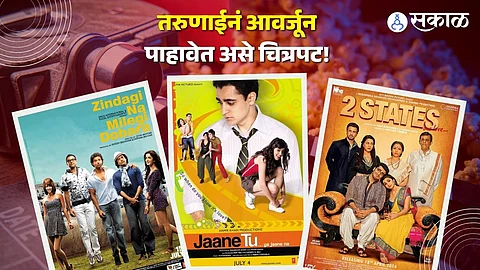 National Youth Day 2024 top bollywood movie